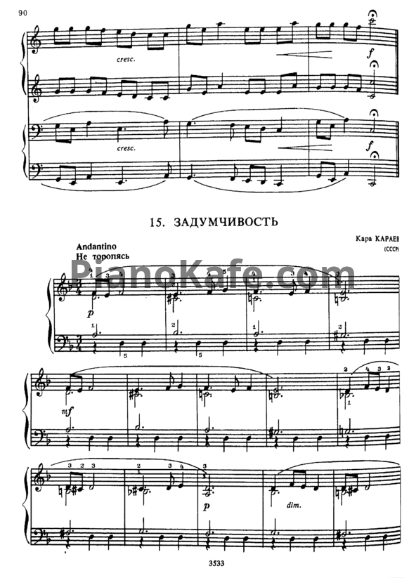 Ноты Кара Караев - Задумчивость (Версия 2) - PianoKafe.com