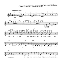 Ноты Сплин - Скоро будет солнечно - предпросмотр