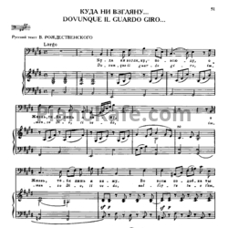 Ноты Михаил Глинка - Куда ни взгляну (Dovunque il guardo giro) - предпросмотр