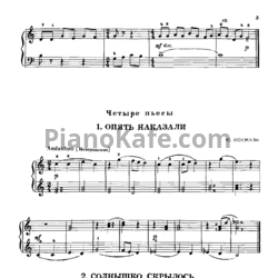 Ноты Ю. Кокжаян - Четыре пьесы - предпросмотр