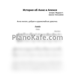 Ноты Елена Дэвис - Музыкальные истории. Пьесы для маленьких пианистов - предпросмотр