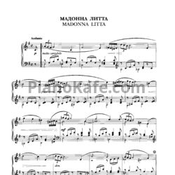 Ноты Владимир Коровицын - Мадонна Литта - предпросмотр