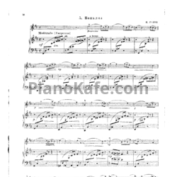 Ноты Николай Раков - Вокализ - предпросмотр