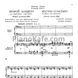 Ноты Г. Мушель - Второй концерт для фортепиано с оркестром - предпросмотр