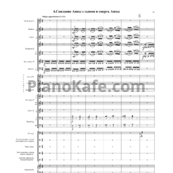 Ноты Родион Щедрин - Сюита из балета "Анна Каренина" - предпросмотр