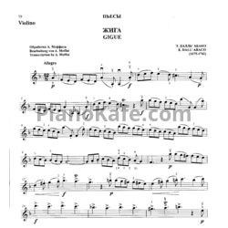 Ноты Эваристо Даль Абако - Жига (Скрипка)