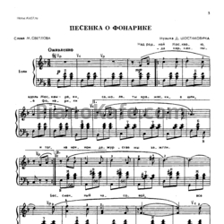 Ноты Первые шаги баяниста. Выпуск 56 - предпросмотр