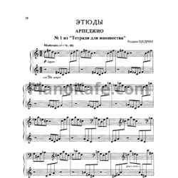 Ноты Родион Щедрин - Арпеджио №1 - предпросмотр