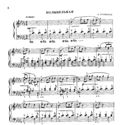 Ноты А. Агажанов - Колыбельная