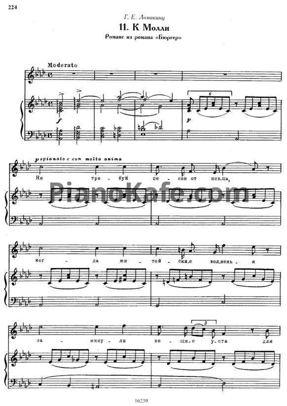 Ноты Михаил Глинка - К Молли (Романс) - PianoKafe.com