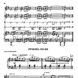 Ноты Е. Подгайц - Речкина песня - предпросмотр