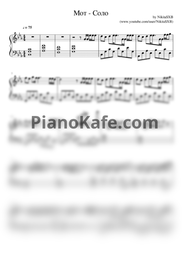 Ноты Мот - Соло - PianoKafe.com