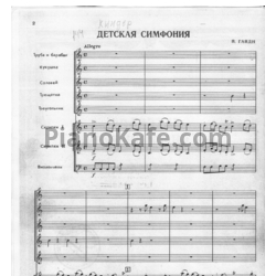 Ноты Йозеф Гайдн - Детская симфония для струнных и семи детских инструментов (Партитура) - предпросмотр