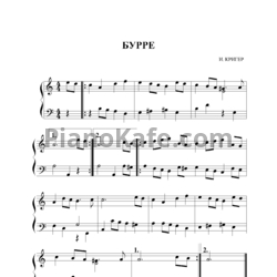 Ноты Иоганн Кригер - Бурре - предпросмотр