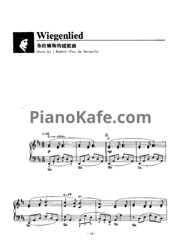 Ноты Richard Clayderman - Wiegenlied - PianoKafe.com