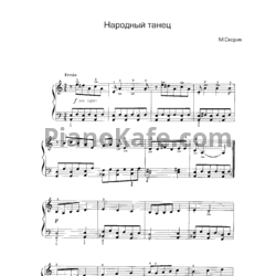 Ноты Мирослав Скорик - Народный танец - предпросмотр