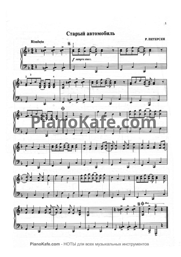 Ноты М. Л. Симонян - Джазовые пьесы зарубежных композиторов для фортепиано - PianoKafe.com