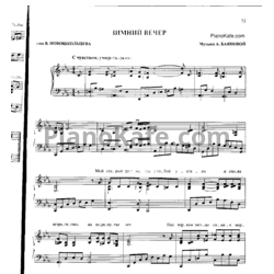 Ноты Алла Баянова - Зимний вечер - предпросмотр