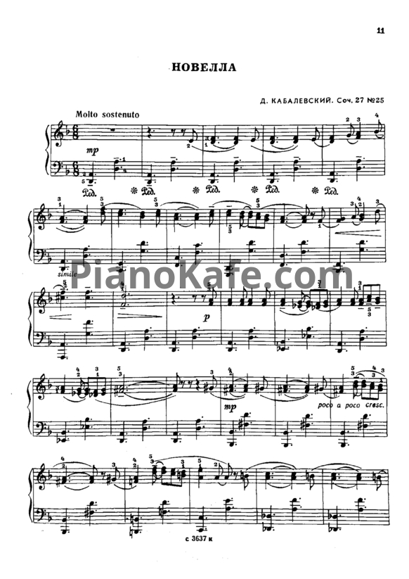Ноты Дмитрий Кабалевский - Новелла (Соч. 27, №25) - PianoKafe.com