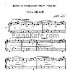 Ноты Поем и танцуем. Выпуск 18 - предпросмотр