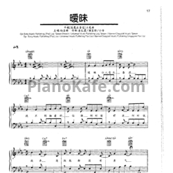 Ноты Rainie Yang - Ai mei - предпросмотр