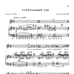 Ноты В. Калистратов - Запевающий сон - предпросмотр