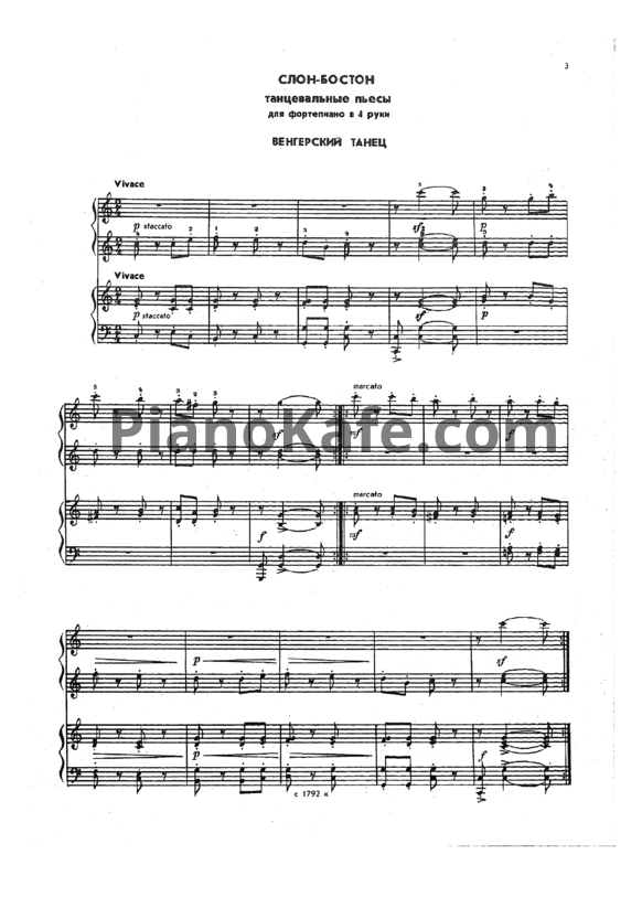 Ноты Е. Иршаи - Слон-Бостон (Танцевальные пьесы для фортепиано в 4 руки) - PianoKafe.com