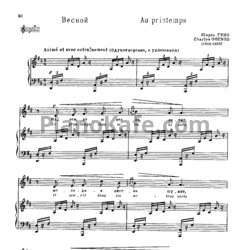 Ноты Шарль Гуно - Весной - предпросмотр