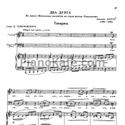 Ноты Дженнет Далгат - Два дуэта