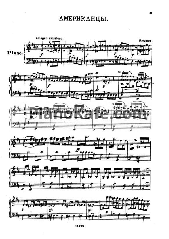 Ноты Е. Фомин - Опера "Американцы" - PianoKafe.com