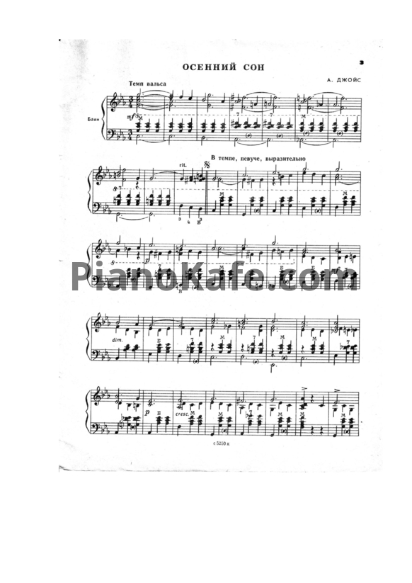 Ноты И. Паницкий - Популярные старинные вальсы (Сборник) - PianoKafe.com