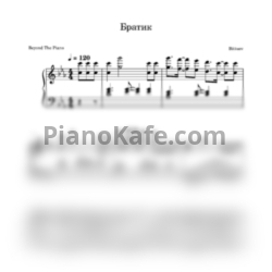Ноты Bittuev - Братик - предпросмотр