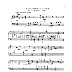Ноты Сергей Баневич - Танец маленького Бемби - предпросмотр