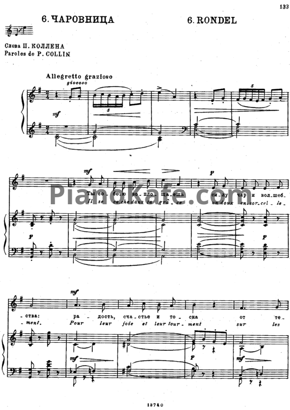 Ноты П. Чайковский - Чаровница (Op. 65, №6) - PianoKafe.com