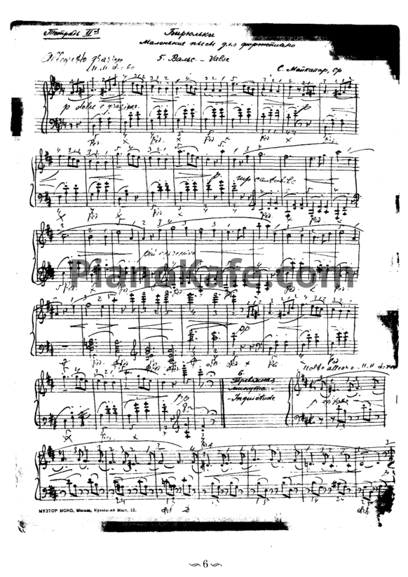 Ноты Самуил Майкапар - Бирюльки (Op. 28) - PianoKafe.com