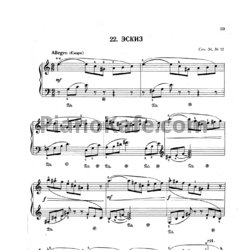 Ноты Рейнгольд Глиэр - Эскиз (Соч. 34, №12) - предпросмотр