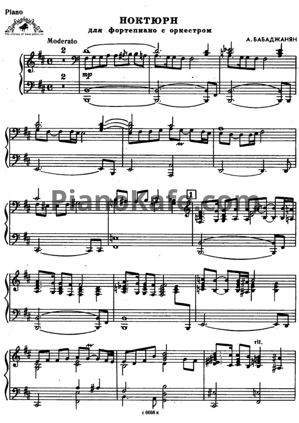 Ноты Муслим Магомаев - Ноктюрн (Версия 2) - PianoKafe.com