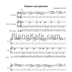 Ноты Дмитрий Соловьёв - Зимнее настроение - предпросмотр