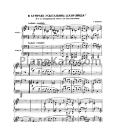 Ноты Г. Мушель - В сумраке усыпальниц Шахи-Зинда - предпросмотр