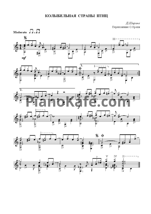 Ноты Джордж Ширинг - Колыбельная страны птиц (Переложение О. Крохи) - PianoKafe.com