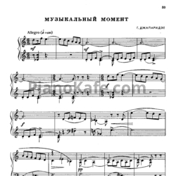 Ноты Г. Джапаридзе - Музыкальный момент