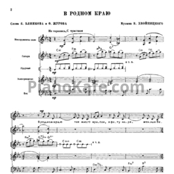 Ноты Поем и танцуем. Выпуск 95 - предпросмотр