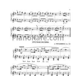 Ноты Александр Гречанинов - Грустная песенка (Соч. 123) - предпросмотр