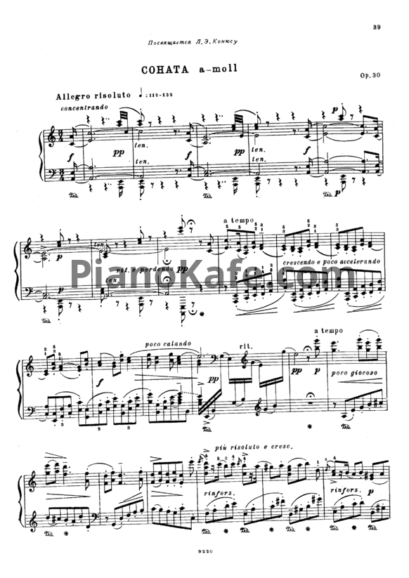 Ноты Николай Метнер - Соната a-moll (Op. 30) - PianoKafe.com