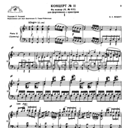 Ноты В. Моцарт - Концерт №11 фа мажор (К. 413) - предпросмотр
