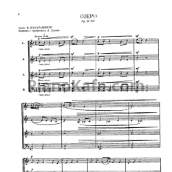 Ноты Мераб Парцхаладзе - Озеро (Op. 28 №2) - предпросмотр