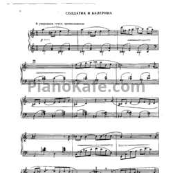 Ноты Сергей Баневич - Солдатик и балерина - предпросмотр