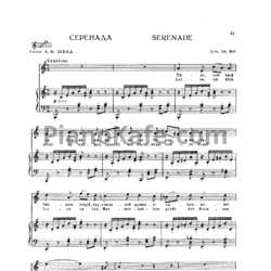 Ноты И. Брамс - Серенада (Соч. 58 №6) - предпросмотр