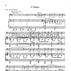 Ноты Георгий Свиридов - Сибирь - предпросмотр