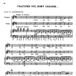 Ноты Александр Алябьев - Как счастлив тот, кому забавы - предпросмотр